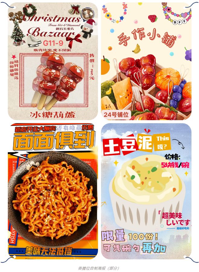 圣诞义卖会让这个冬天充满爱与欢笑！开元棋牌网站贩卖快乐传递爱心！诺美(图2)