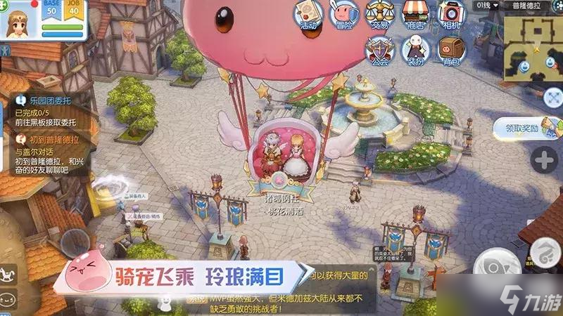 》武器装备选择介绍 打造最强角色攻略开元棋牌app《仙境传说：爱如初见