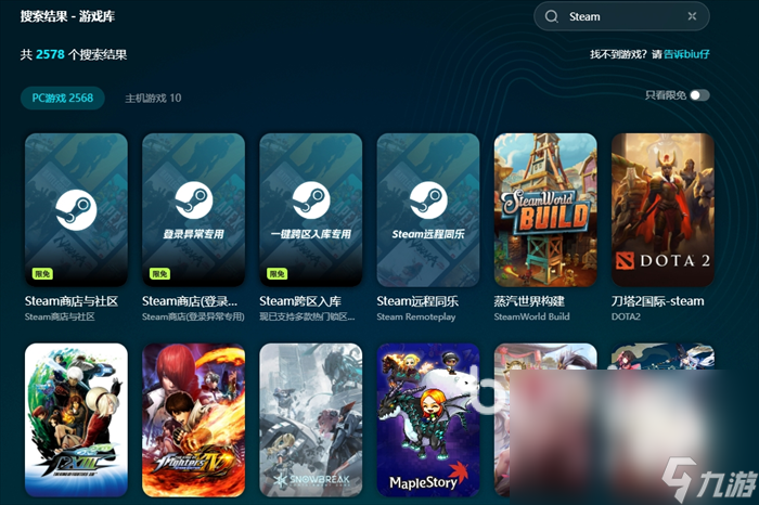 个优惠大 steam冬促力度最大吗ky开元棋牌steam冬促和秋促哪(图2)