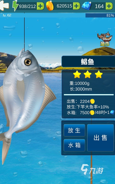 游戏大全 2025好玩的抓鱼游戏排行开元ky棋牌有趣的小猫玩的平板抓鱼(图7)
