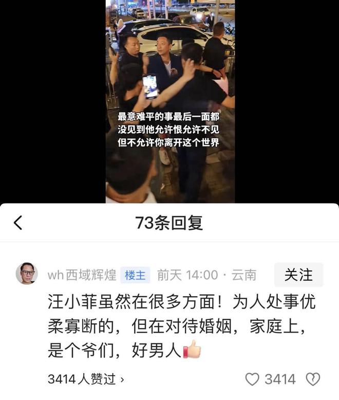 菲郁躁症复发开跑车直奔豪宅吊唁大S开元棋牌小S回应斥资百万包机汪小(图6)