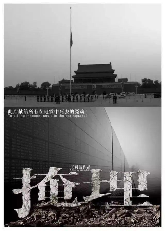 周年跟随15部纪录片回望开元棋牌512大地震17(图4)