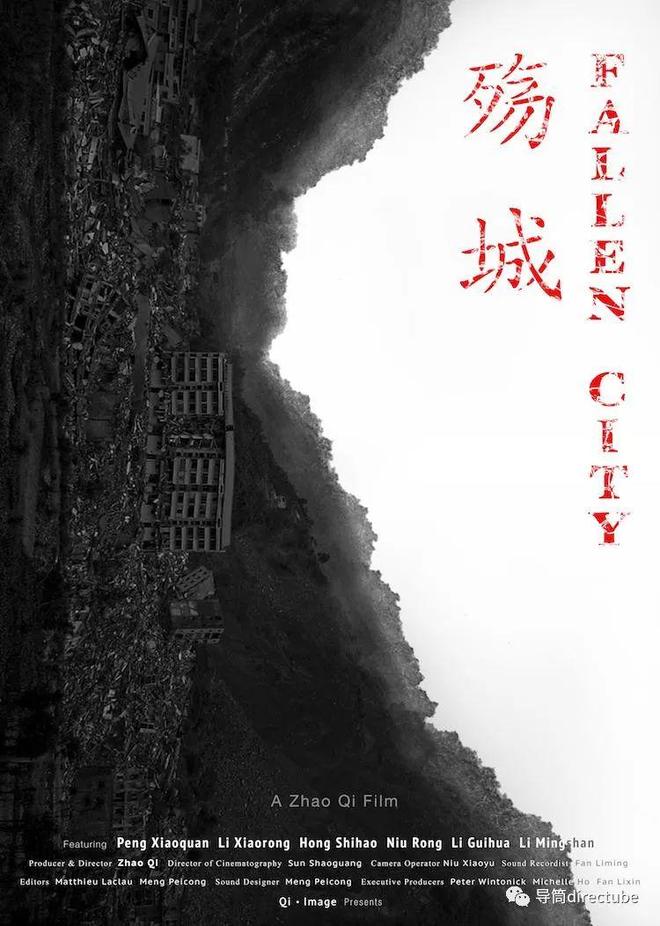 周年跟随15部纪录片回望开元棋牌512大地震17(图14)