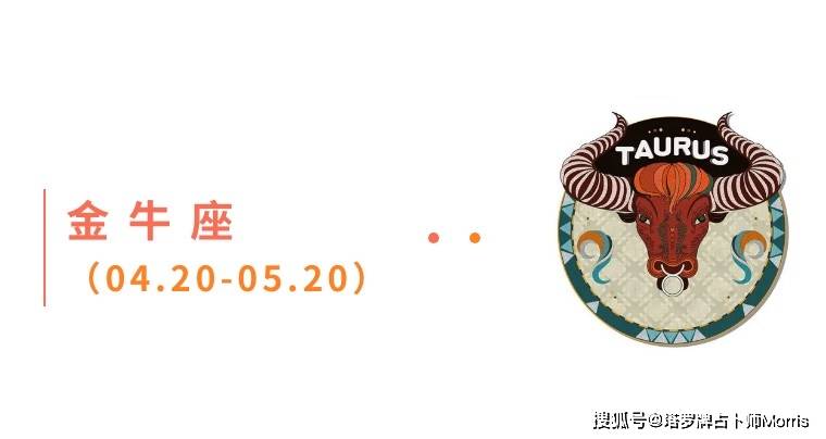 周星运速递（0908-0914)开元棋牌网站Morris塔罗 一(图1)