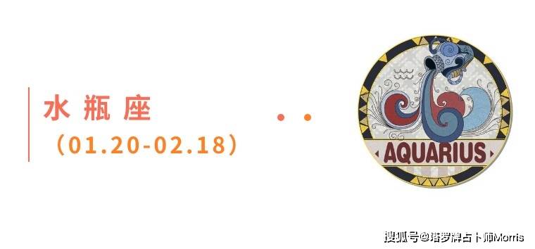 周星运速递（0908-0914)开元棋牌网站Morris塔罗 一(图5)