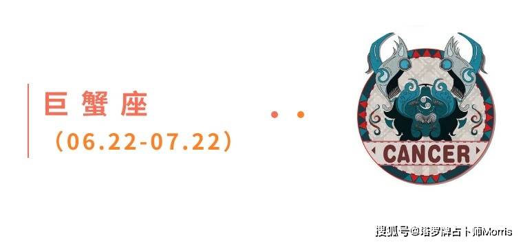 周星运速递（0908-0914)开元棋牌网站Morris塔罗 一(图4)