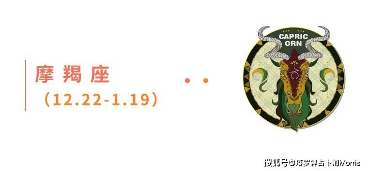 周星运速递（0908-0914)开元棋牌网站Morris塔罗 一(图2)