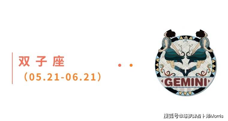 周星运速递（0908-0914)开元棋牌网站Morris塔罗 一(图6)