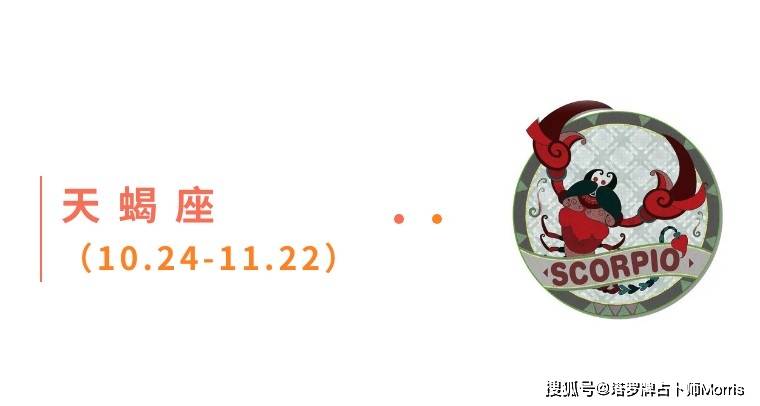 周星运速递（0908-0914)开元棋牌网站Morris塔罗 一(图11)