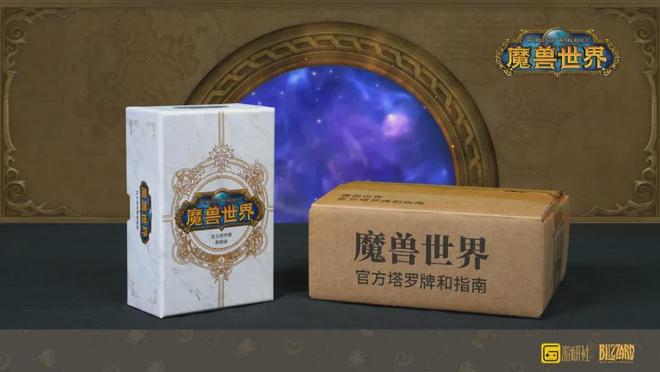回忆入手就是情怀落地游研社出品开元棋牌魔兽塔罗牌：每一张都是(图4)